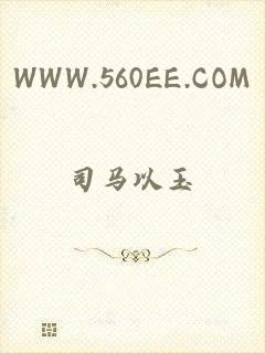 WWW.560EE.COM