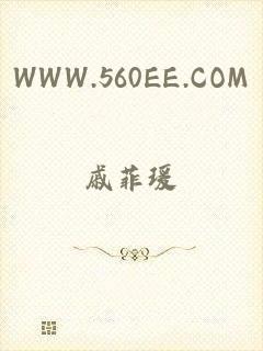 WWW.560EE.COM