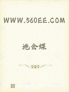 WWW.560EE.COM