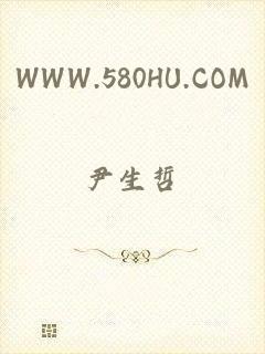 WWW.580HU.COM