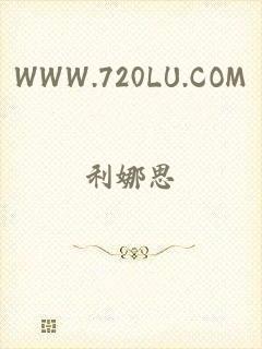 WWW.720LU.COM