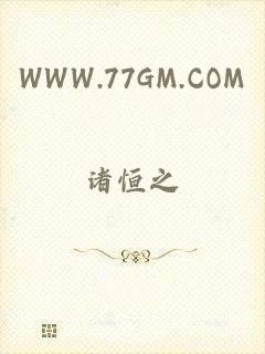 WWW.77GM.COM