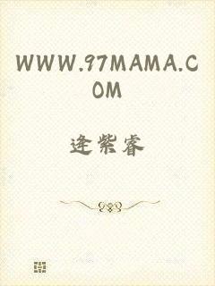 WWW.97MAMA.COM