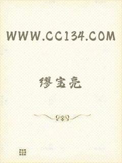 WWW.CC134.COM