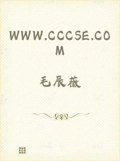 WWW.CCCSE.COM