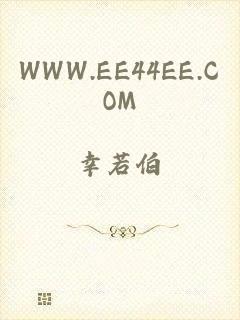 WWW.EE44EE.COM