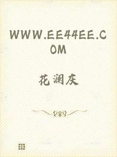 WWW.EE44EE.COM