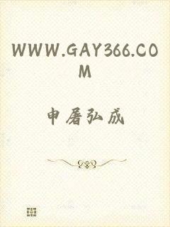 WWW.GAY366.COM