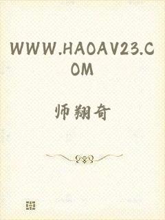 WWW.HAOAV23.COM