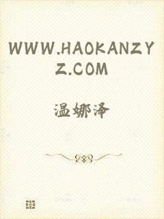 WWW.HAOKANZYZ.COM