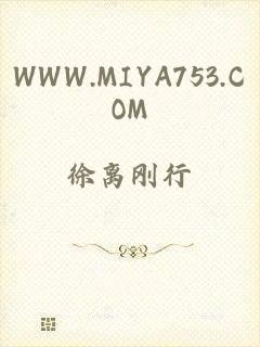 WWW.MIYA753.COM