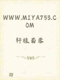 WWW.MIYA753.COM