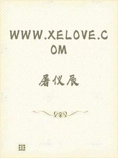 WWW.XELOVE.COM