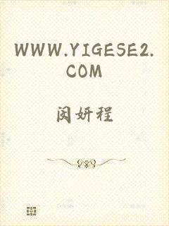 WWW.YIGESE2.COM