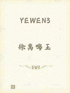 YEWEN3