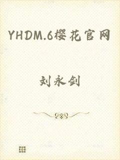 YHDM.6樱花官网