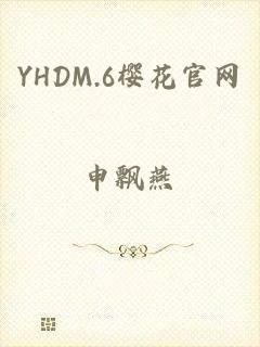 YHDM.6樱花官网