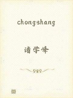 chongshang