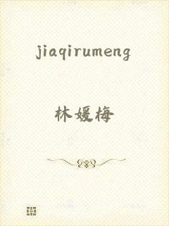 jiaqirumeng