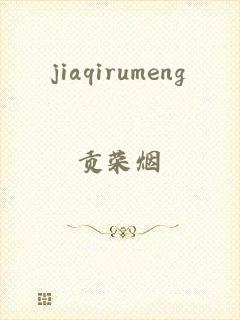 jiaqirumeng