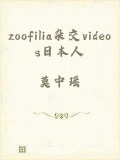 zoofilia杂交videos日本人