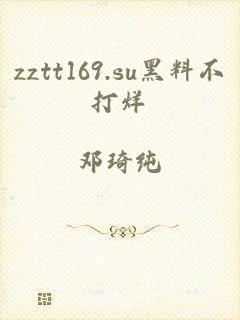 zztt169.su黑料不打烊