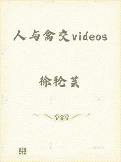 人与禽交videos