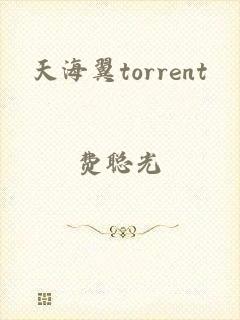 天海翼torrent