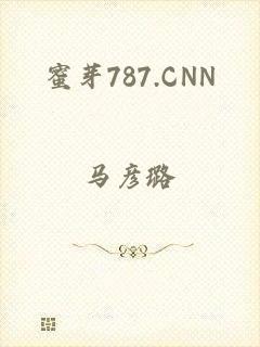 蜜芽787.CNN